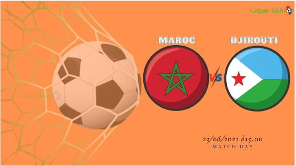 موعد مباراة المغرب وجيبوتي والقنوات الناقلة في كأس العرب للأمم لأقل من 20 سنة
