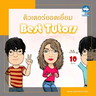10 ครูสอนภาษาไทยที่ดีที่สุดในอุดรธานี [16/12/2020, 14:24:44]