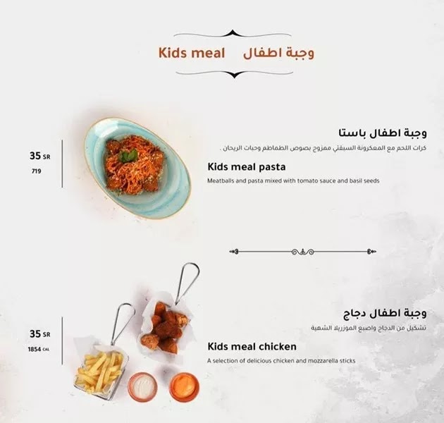 مطعم ملاس الخبر المنيو ورقم الهاتف والعنوان