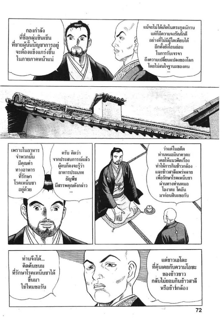 Jin - หน้า 18