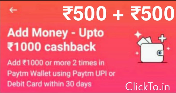 Paytm Add Money Offer – Get Up to Rs 500 Cashback