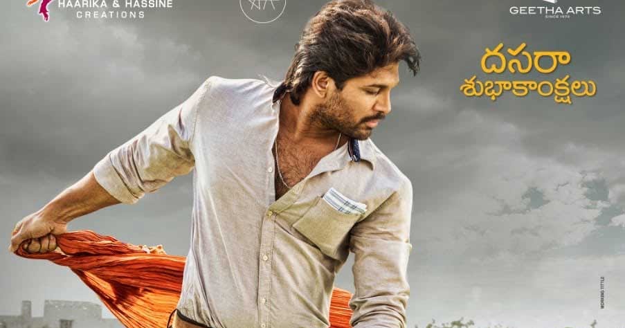 Ala Vaikuntapuram lo @ 26 days Worldwide Collections