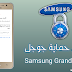 تخطي حماية جوجل بعد الفورمات Samsung Galaxy Grand Prime Plus تخطي حماية جوجل بعد الفورمات Samsung Galaxy Grand Prime Plus