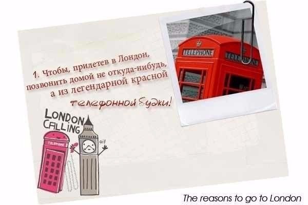 Лондон высказывания. Цитаты про Лондон. Фразы Лондона. Красивы цитаты про Лондон. Фразы про London.