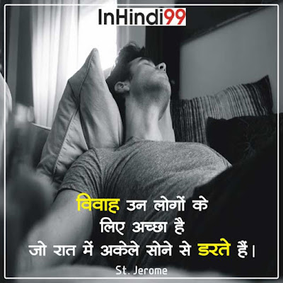 Alone / Loneliness quotes in hindi अकेलापन पर सर्वश्रेष्ठ सुविचार, अनमोल वचन