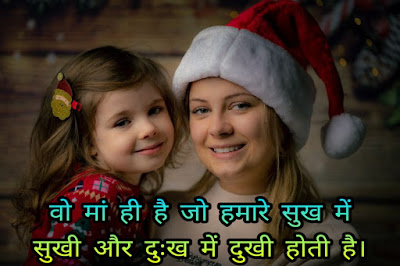 Mothers Status In Hindi