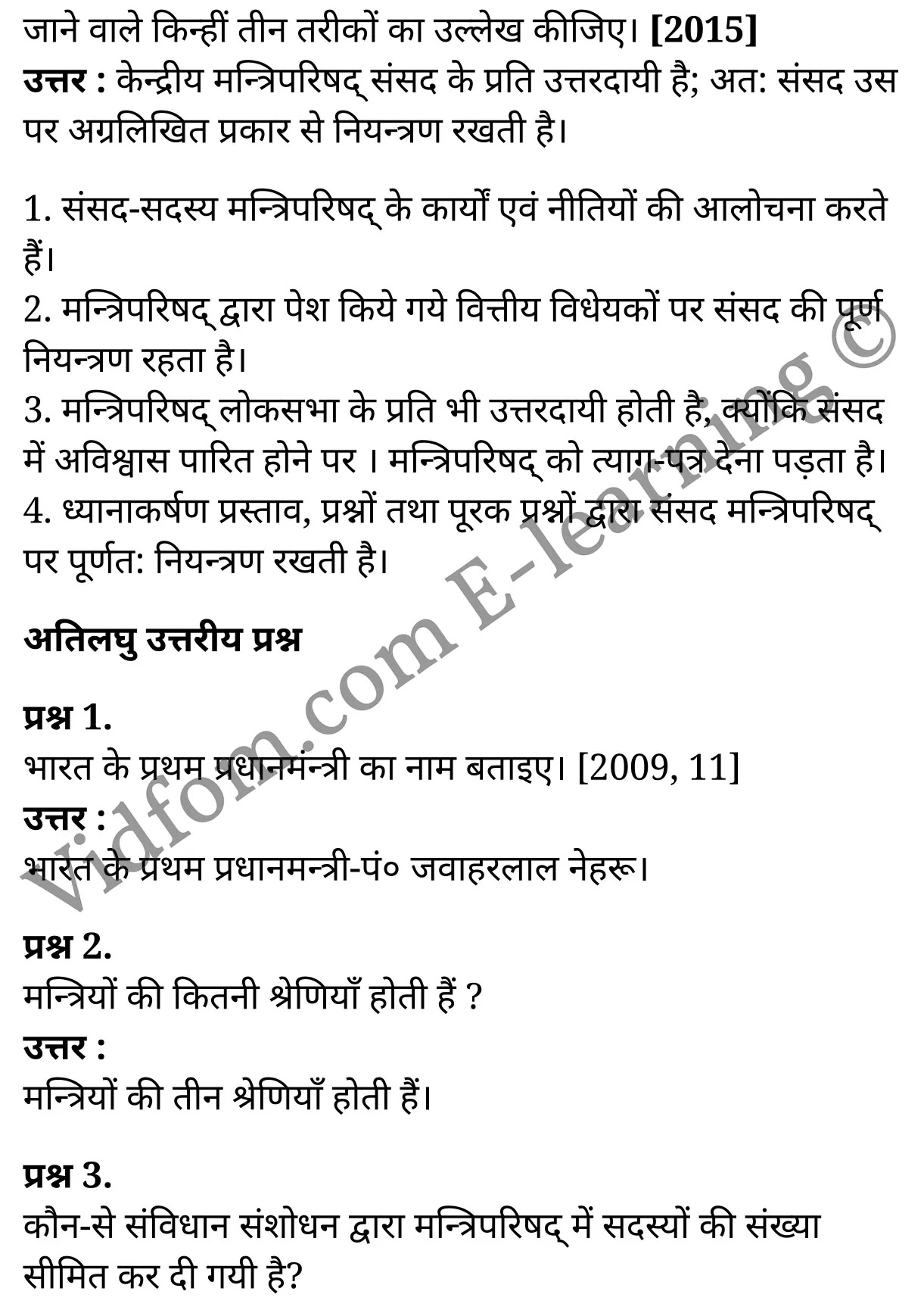 कक्षा 10 सामाजिक विज्ञान के नोट्स हिंदी में एनसीईआरटी समाधान, class 10 Social Science chapter 2, class 10 Social Science chapter 2 ncert solutions in Social Science, class 10 Social Science chapter 2 notes in hindi, class 10 Social Science chapter 2 question answer, class 10 Social Science chapter 2 notes, class 10 Social Science chapter 2 class 10 Social Science chapter 2 in hindi, class 10 Social Science chapter 2 important questions in hindi, class 10 Social Science hindi chapter 2 notes in hindi, class 10 Social Science chapter 2 test, class 10 Social Science chapter 2 class 10 Social Science chapter 2 pdf, class 10 Social Science chapter 2 notes pdf, class 10 Social Science chapter 2 exercise solutions, class 10 Social Science chapter 2, class 10 Social Science chapter 2 notes study rankers, class 10 Social Science chapter 2 notes, class 10 Social Science hindi chapter 2 notes, class 10 Social Science chapter 2 class 10 notes pdf, class 10 Social Science chapter 2 class 10 notes ncert, class 10 Social Science chapter 2 class 10 pdf, class 10 Social Science chapter 2 book, class 10 Social Science chapter 2 quiz class 10 , 10 th class 10 Social Science chapter 2 book up board, up board 10 th class 10 Social Science chapter 2 notes, class 10 Social Science, class 10 Social Science ncert solutions in Social Science, class 10 Social Science notes in hindi, class 10 Social Science question answer, class 10 Social Science notes, class 10 Social Science class 10 Social Science chapter 2 in hindi, class 10 Social Science important questions in hindi, class 10 Social Science notes in hindi, class 10 Social Science test, class 10 Social Science class 10 Social Science chapter 2 pdf, class 10 Social Science notes pdf, class 10 Social Science exercise solutions, class 10 Social Science, class 10 Social Science notes study rankers, class 10 Social Science notes, class 10 Social Science notes, class 10 Social Science class 10 notes pdf, class 10 Social Science class 10 notes ncert, class 10 Social Science class 10 pdf, class 10 Social Science book, class 10 Social Science quiz class 10 , 10 th class 10 Social Science book up board, up board 10 th class 10 Social Science notes, कक्षा 10 सामाजिक विज्ञान अध्याय 2 , कक्षा 10 सामाजिक विज्ञान, कक्षा 10 सामाजिक विज्ञान अध्याय 2 के नोट्स हिंदी में, कक्षा 10 का सामाजिक विज्ञान अध्याय 2 का प्रश्न उत्तर, कक्षा 10 सामाजिक विज्ञान अध्याय 2 के नोट्स, 10 कक्षा सामाजिक विज्ञान हिंदी में, कक्षा 10 सामाजिक विज्ञान अध्याय 2 हिंदी में, कक्षा 10 सामाजिक विज्ञान अध्याय 2 महत्वपूर्ण प्रश्न हिंदी में, कक्षा 10 हिंदी के नोट्स हिंदी में, सामाजिक विज्ञान हिंदी में कक्षा 10 नोट्स pdf, सामाजिक विज्ञान हिंदी में कक्षा 10 नोट्स 2021 ncert, सामाजिक विज्ञान हिंदी कक्षा 10 pdf, सामाजिक विज्ञान हिंदी में पुस्तक, सामाजिक विज्ञान हिंदी में की बुक, सामाजिक विज्ञान हिंदी में प्रश्नोत्तरी class 10 , बिहार बोर्ड 10 पुस्तक वीं सामाजिक विज्ञान नोट्स, सामाजिक विज्ञान कक्षा 10 नोट्स 2021 ncert, सामाजिक विज्ञान कक्षा 10 pdf, सामाजिक विज्ञान पुस्तक, सामाजिक विज्ञान प्रश्नोत्तरी class 10, कक्षा 10 सामाजिक विज्ञान, कक्षा 10 सामाजिक विज्ञान के नोट्स हिंदी में, कक्षा 10 का सामाजिक विज्ञान का प्रश्न उत्तर, कक्षा 10 सामाजिक विज्ञान के नोट्स, 10 कक्षा सामाजिक विज्ञान 2021 हिंदी में, कक्षा 10 सामाजिक विज्ञान हिंदी में, कक्षा 10 सामाजिक विज्ञान महत्वपूर्ण प्रश्न हिंदी में, कक्षा 10 सामाजिक विज्ञान हिंदी के नोट्स हिंदी में, कक्षा 10 केन्द्रीय मन्त्रिपरिषद् का गठन एवं कार्य अनुभाग , कक्षा 10 केन्द्रीय मन्त्रिपरिषद् का गठन एवं कार्य अनुभाग, कक्षा 10 केन्द्रीय मन्त्रिपरिषद् का गठन एवं कार्य अनुभाग के नोट्स हिंदी में, कक्षा 10 केन्द्रीय मन्त्रिपरिषद् का गठन एवं कार्य अनुभाग प्रश्न उत्तर, कक्षा 10 केन्द्रीय मन्त्रिपरिषद् का गठन एवं कार्य अनुभाग के नोट्स, 10 कक्षा केन्द्रीय मन्त्रिपरिषद् का गठन एवं कार्य अनुभाग हिंदी में, कक्षा 10 केन्द्रीय मन्त्रिपरिषद् का गठन एवं कार्य अनुभाग हिंदी में, कक्षा 10 केन्द्रीय मन्त्रिपरिषद् का गठन एवं कार्य अनुभाग महत्वपूर्ण प्रश्न हिंदी में, कक्षा 10 हिंदी के नोट्स हिंदी में, केन्द्रीय मन्त्रिपरिषद् का गठन एवं कार्य अनुभाग हिंदी में कक्षा 10 नोट्स pdf, केन्द्रीय मन्त्रिपरिषद् का गठन एवं कार्य अनुभाग हिंदी में कक्षा 10 नोट्स 2021 ncert, केन्द्रीय मन्त्रिपरिषद् का गठन एवं कार्य अनुभाग हिंदी कक्षा 10 pdf, केन्द्रीय मन्त्रिपरिषद् का गठन एवं कार्य अनुभाग हिंदी में पुस्तक, केन्द्रीय मन्त्रिपरिषद् का गठन एवं कार्य अनुभाग हिंदी में की बुक, केन्द्रीय मन्त्रिपरिषद् का गठन एवं कार्य अनुभाग हिंदी में प्रश्नोत्तरी class 10 , 10 वीं केन्द्रीय मन्त्रिपरिषद् का गठन एवं कार्य अनुभाग पुस्तक up board, बिहार बोर्ड 10 पुस्तक वीं केन्द्रीय मन्त्रिपरिषद् का गठन एवं कार्य अनुभाग नोट्स, केन्द्रीय मन्त्रिपरिषद् का गठन एवं कार्य अनुभाग कक्षा 10 नोट्स 2021 ncert, केन्द्रीय मन्त्रिपरिषद् का गठन एवं कार्य अनुभाग कक्षा 10 pdf, केन्द्रीय मन्त्रिपरिषद् का गठन एवं कार्य अनुभाग पुस्तक, केन्द्रीय मन्त्रिपरिषद् का गठन एवं कार्य अनुभाग की बुक, केन्द्रीय मन्त्रिपरिषद् का गठन एवं कार्य अनुभाग प्रश्नोत्तरी class 10, class 10, 10th Social Science book in hindi, 10th Social Science notes in hindi, cbse books for class 10 , cbse books in hindi, cbse ncert books, class 10 Social Science notes in hindi, class 10 Social Science hindi ncert solutions, Social Science 2020, Social Science 2021,