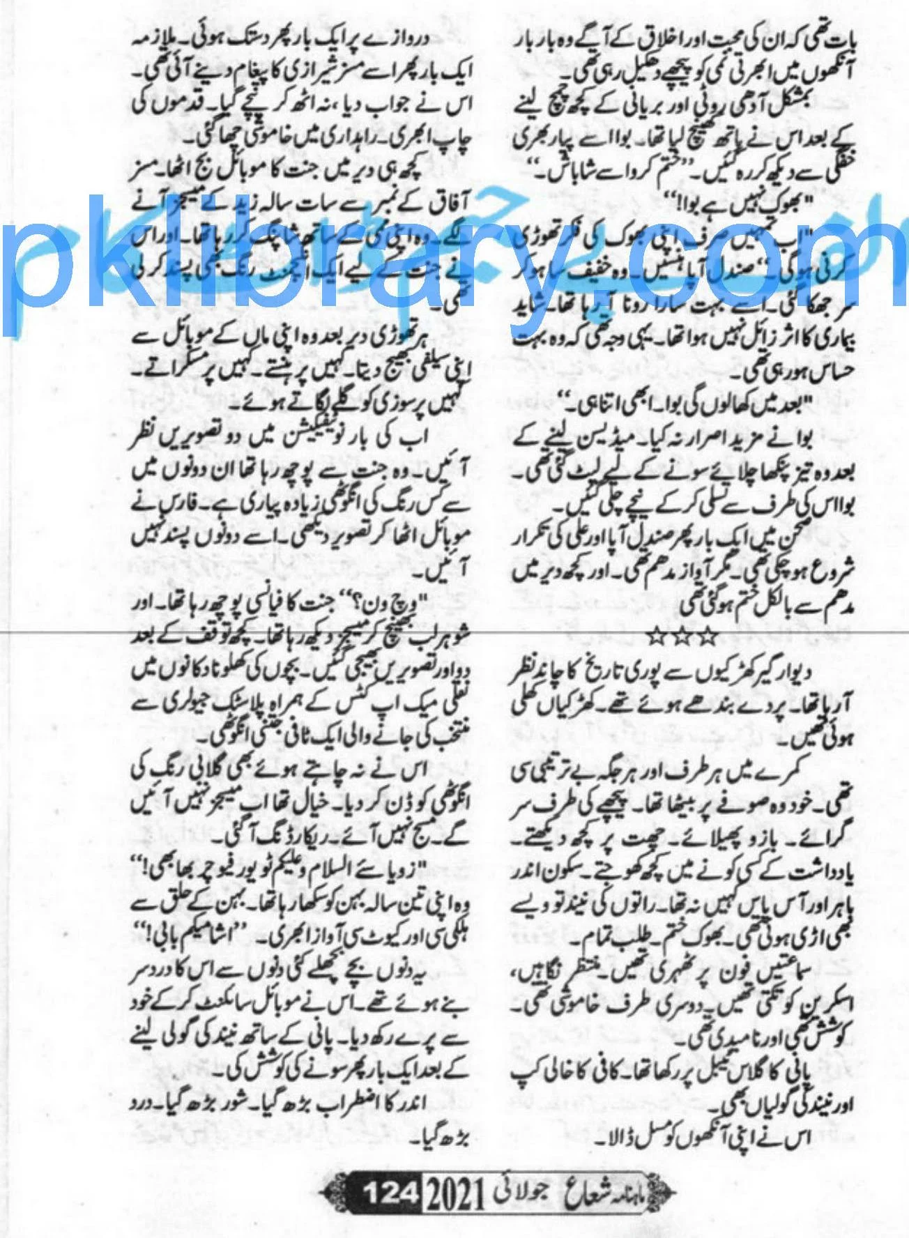 Usri Yusra Episode 7