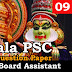 Model Question Paper Company Corporation Board Assistant  - 09