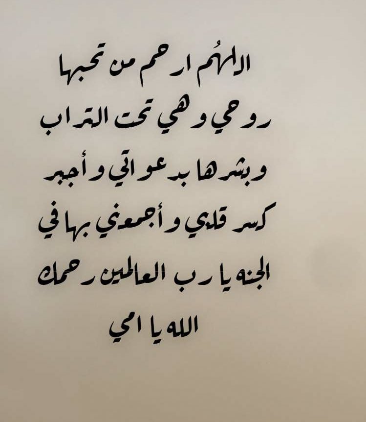 اللهم برد على قبور من ينتظرون الدعاء