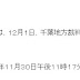 いちかわエフエム自己破産