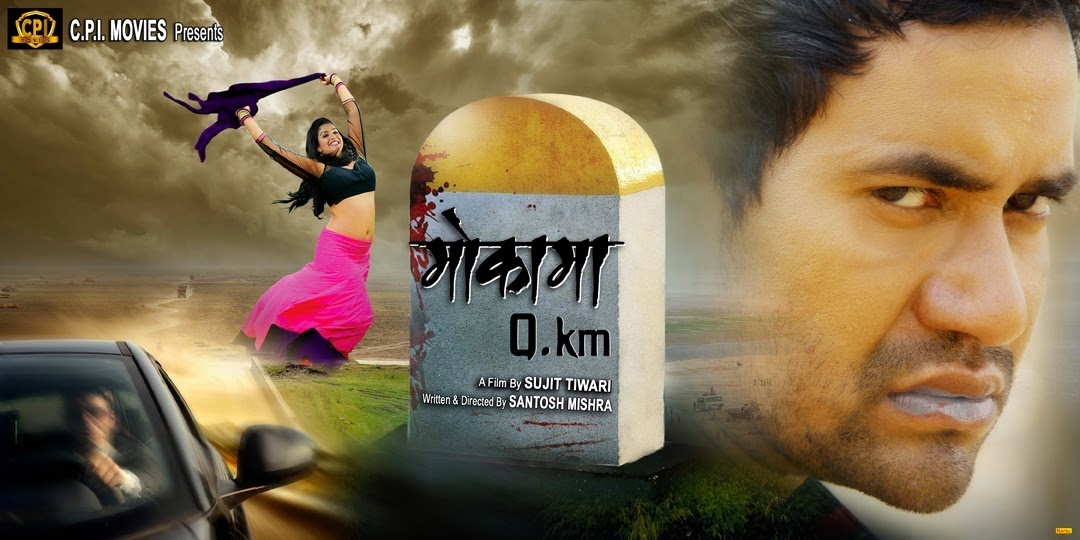 Bhojpuri movie Mokama 0 KM poster 2016, Dinesh Lal Yadav, Amrapali Dubey first look pics, wallpaper