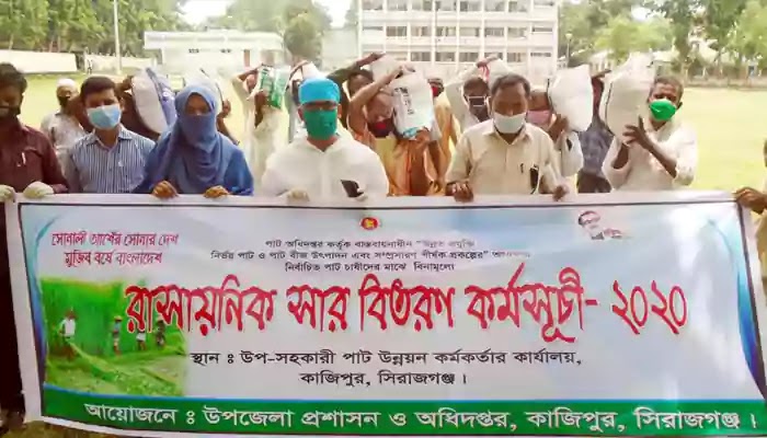Distribution of chemical fertilizers among jute farmers in Kazipur কাজিপুরে পাটচাষীদের মাঝে রাসায়নিক সার বিতরণ