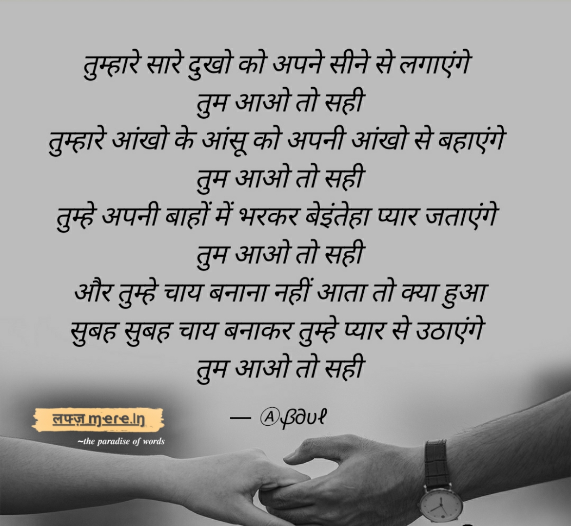 Poems for gf in hindi