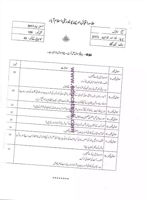 AIOU Past Paper Course Code 237 Matric Level