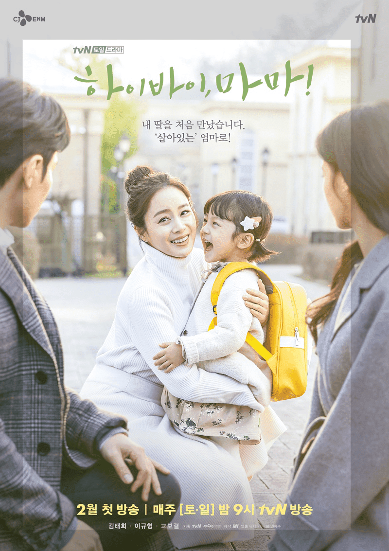 Berbagi Pengetahuan Download Drama Korea Terbaru 2020 Hi Bye Mama Subtitle Indonesia Full Episode Google Drive