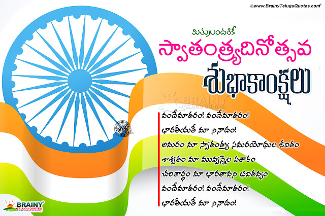 Trending Happy Independence Day Telugu Greetings Posters Banner