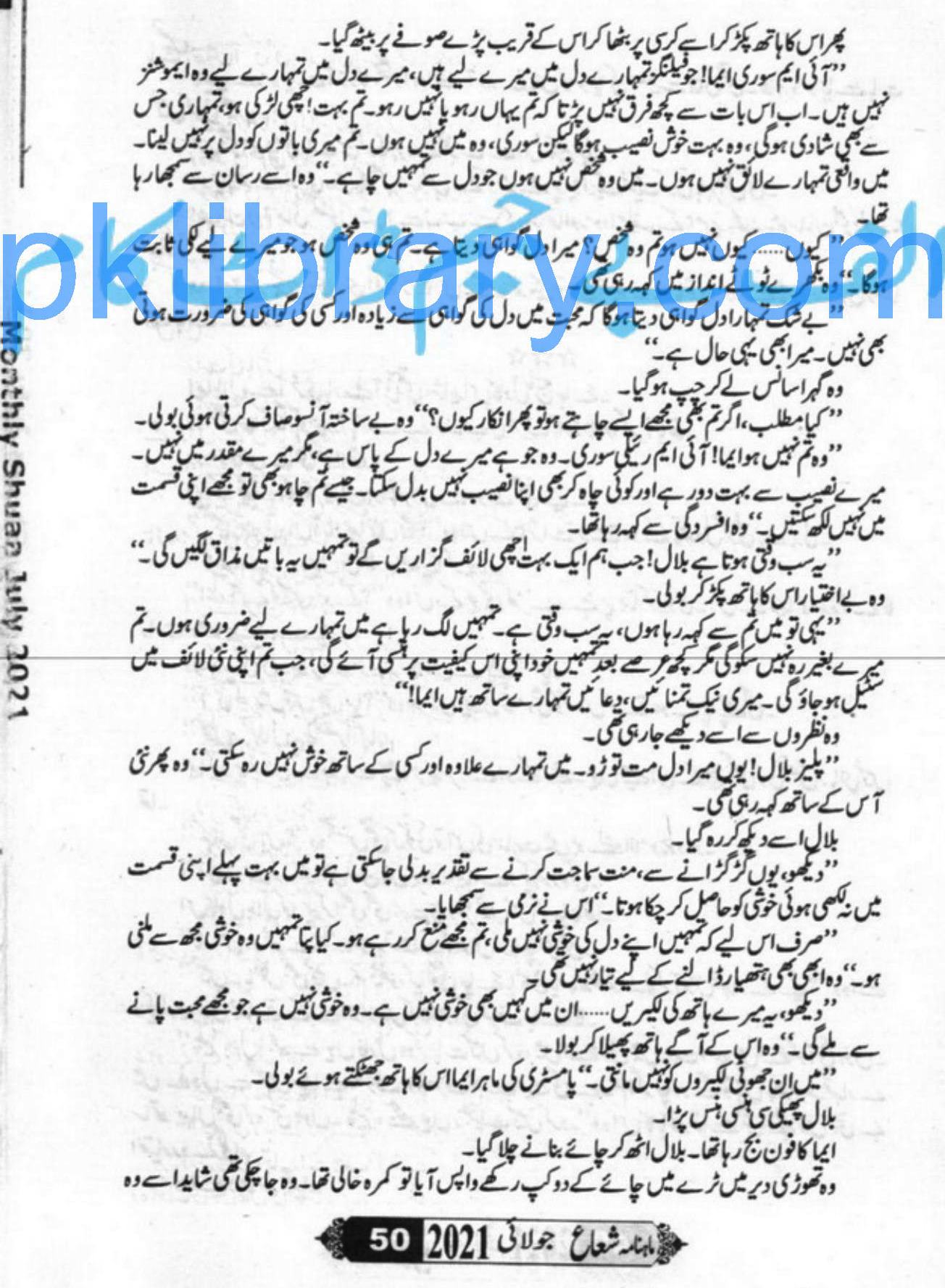 Sham Ki Haveli Main Episode 31