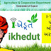 ikhedut Portal Gujarat:2021