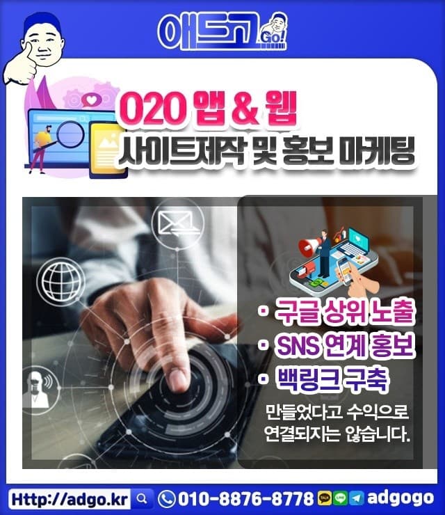 지수면어플대행업체