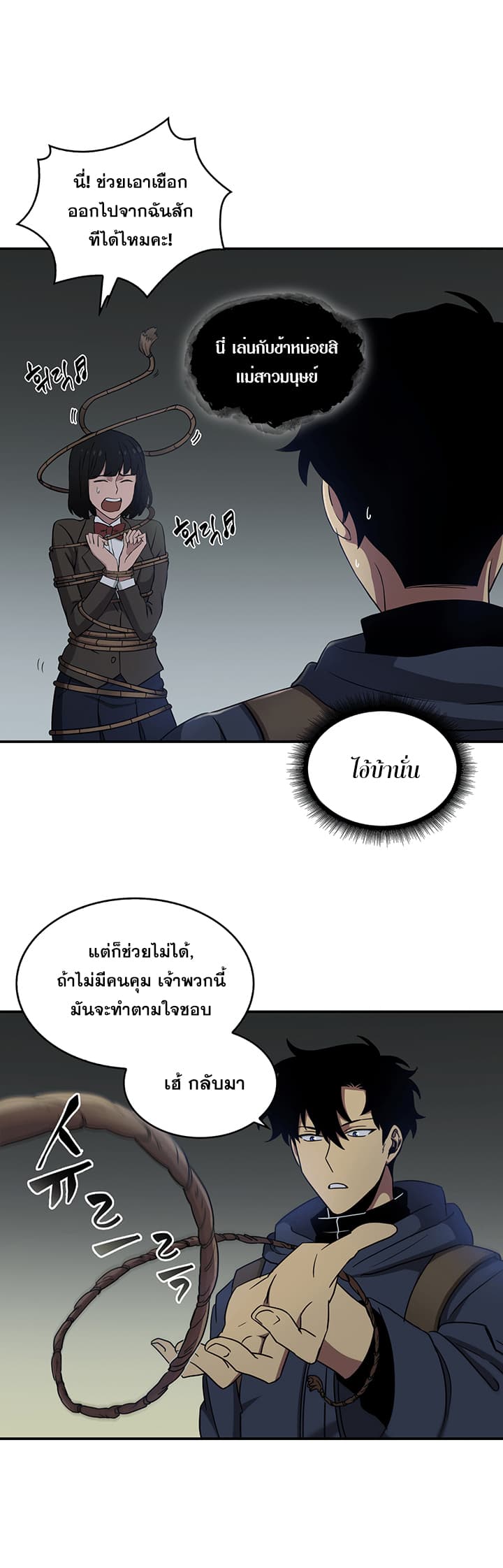 Tomb Raider King - หน้า 10