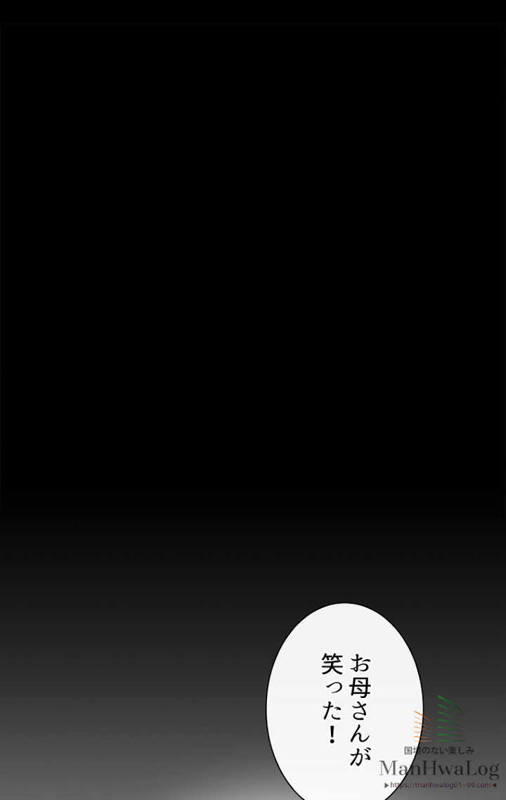 想像もできなかった令嬢の人生 第3話 - 2