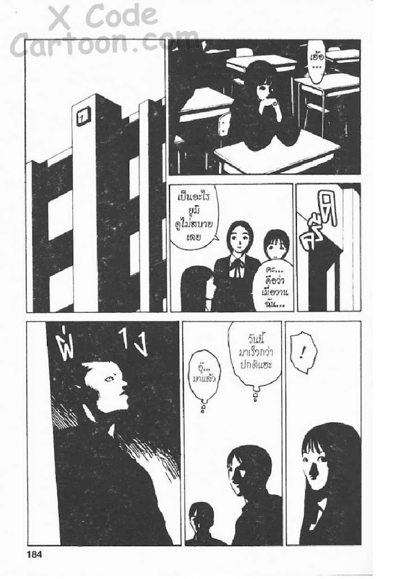 Angel Densetsu - หน้า 178