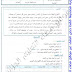 النموذج رقم 19: اختبار اللغة العربية للسنة الرابعة ابتدائي ف3-ج2 النموذج رقم 19: اختبار اللغة العربية للسنة الرابعة ابتدائي ف3-ج2