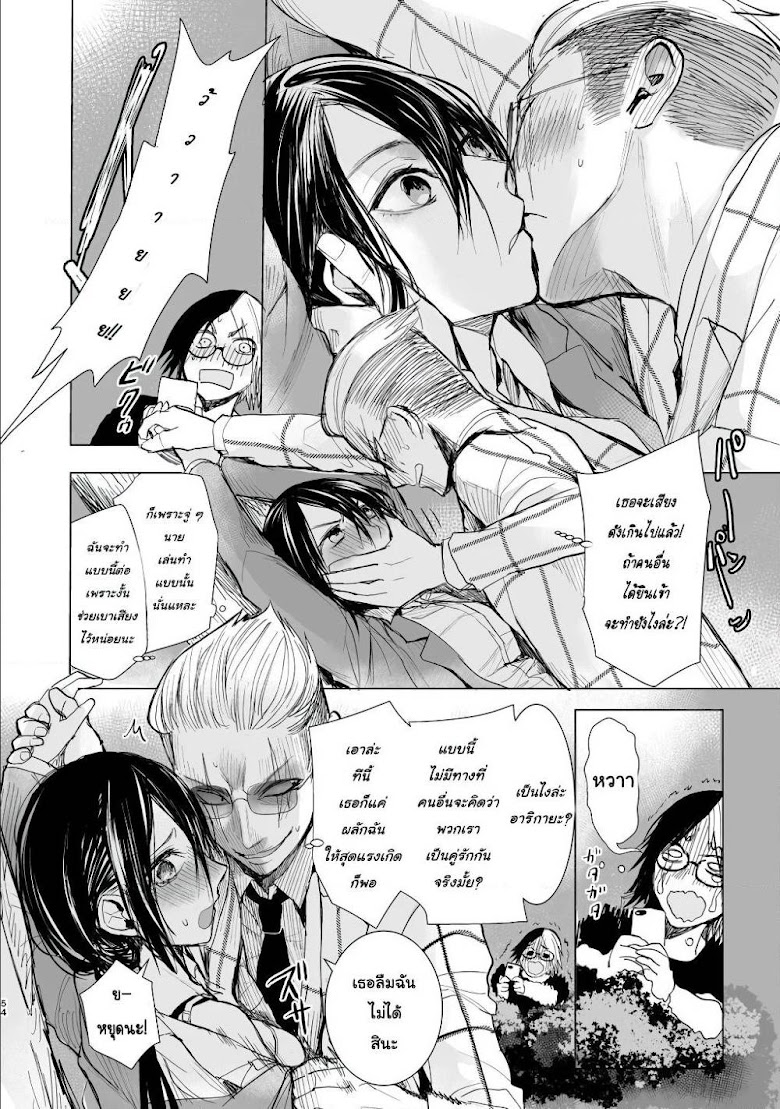 Yakuza to Metsuki no Warui Onna Keiji no Hanashi - หน้า 6