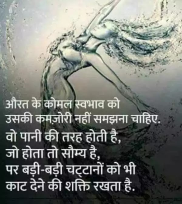 Meaning hindi deep shayari in 15 Sad