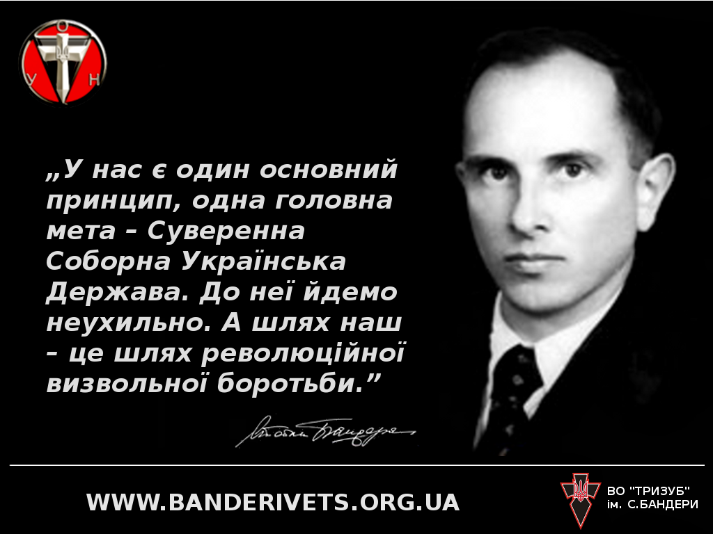 У Києві сьогодні відбудеться смолоскипна хода до 112-річчя Бандери - Цензор.НЕТ 7976
