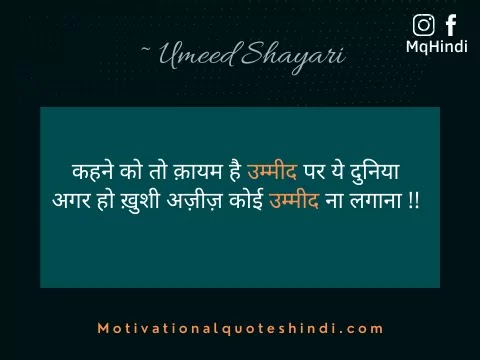 Umeed Tuti Shayari Umeed Tuti Shayari