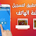 تطبيق Screen Recorder لتسجيل شاشة الهاتف فيديو (النسخة المدفوعة)