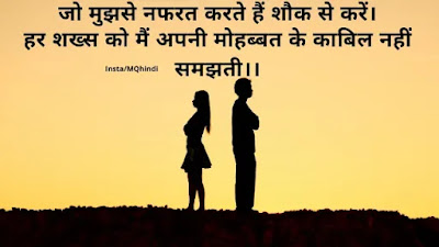 nafrat quotes in hindi