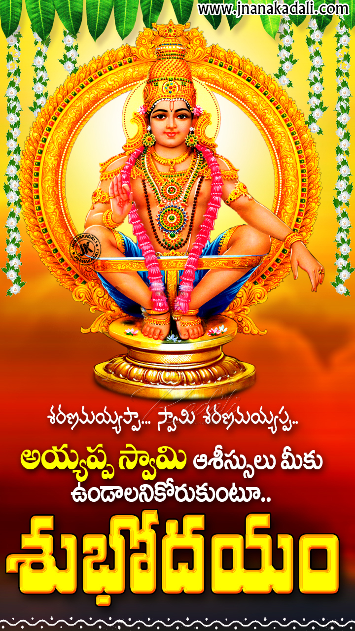 Good Morning Telugu Bhakti Greetings-Lord Ayyappa Images With Good ...