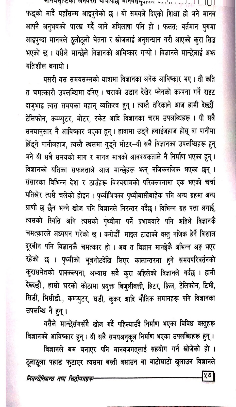 Essay collection pdf image