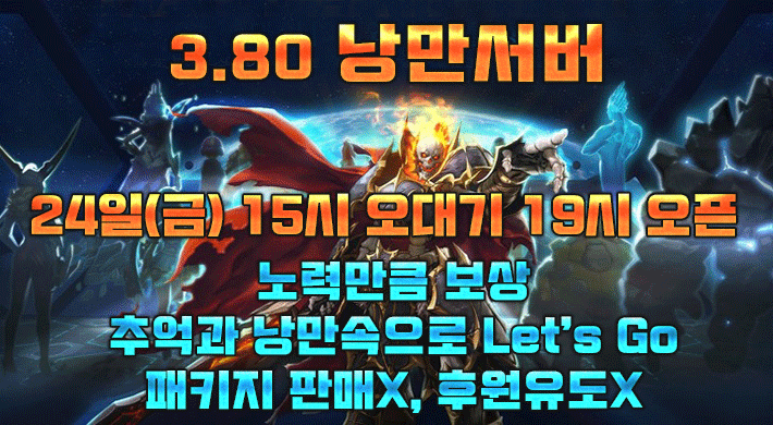 리니지 프리서버 낭만서버