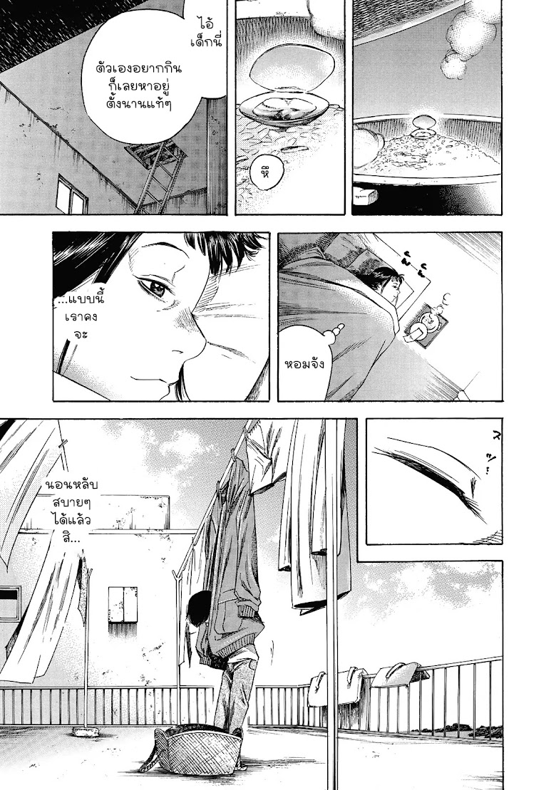 Suzuki-san wa Tada Shizuka ni Kurashitai - หน้า 13