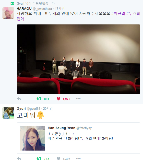 어제자 여전한 박규리, 한승연, 구하라 | 인스티즈