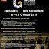 11-19 ΙΟΥΝΙΟΥ: Εκδηλώσεις "Τιμής και Μνήμης" στο Δ.Θέρμης για τα 100 χρόνια από την Γενοκτονία