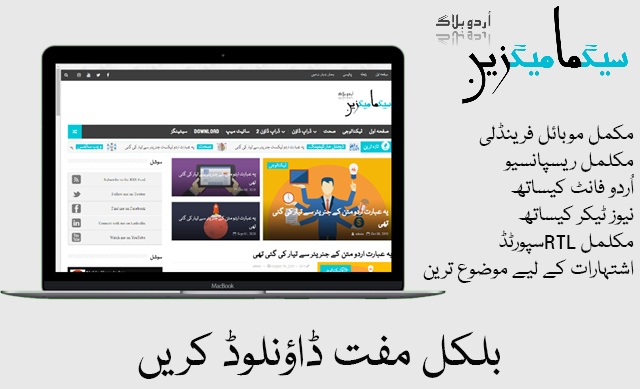 Free Urdu Blogger Template Download 2020