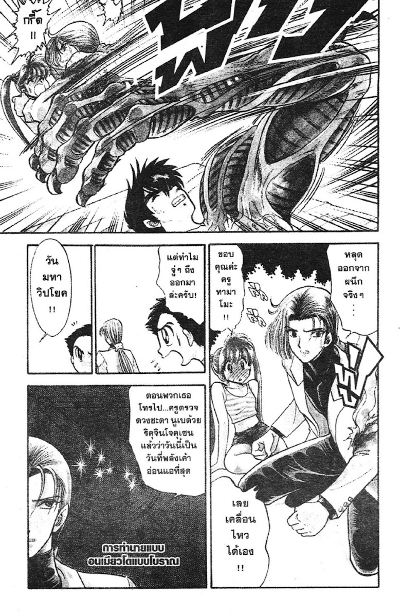 Jigoku Sensei Nube - หน้า 130