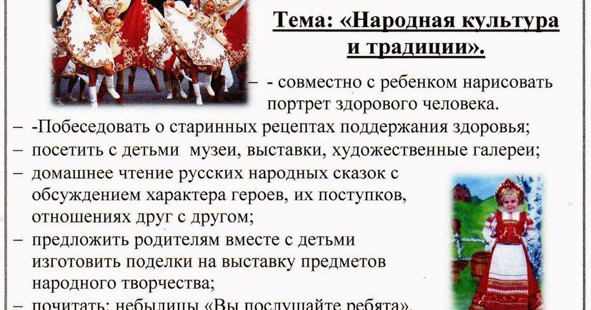 Знакомство С Родителями Традиции