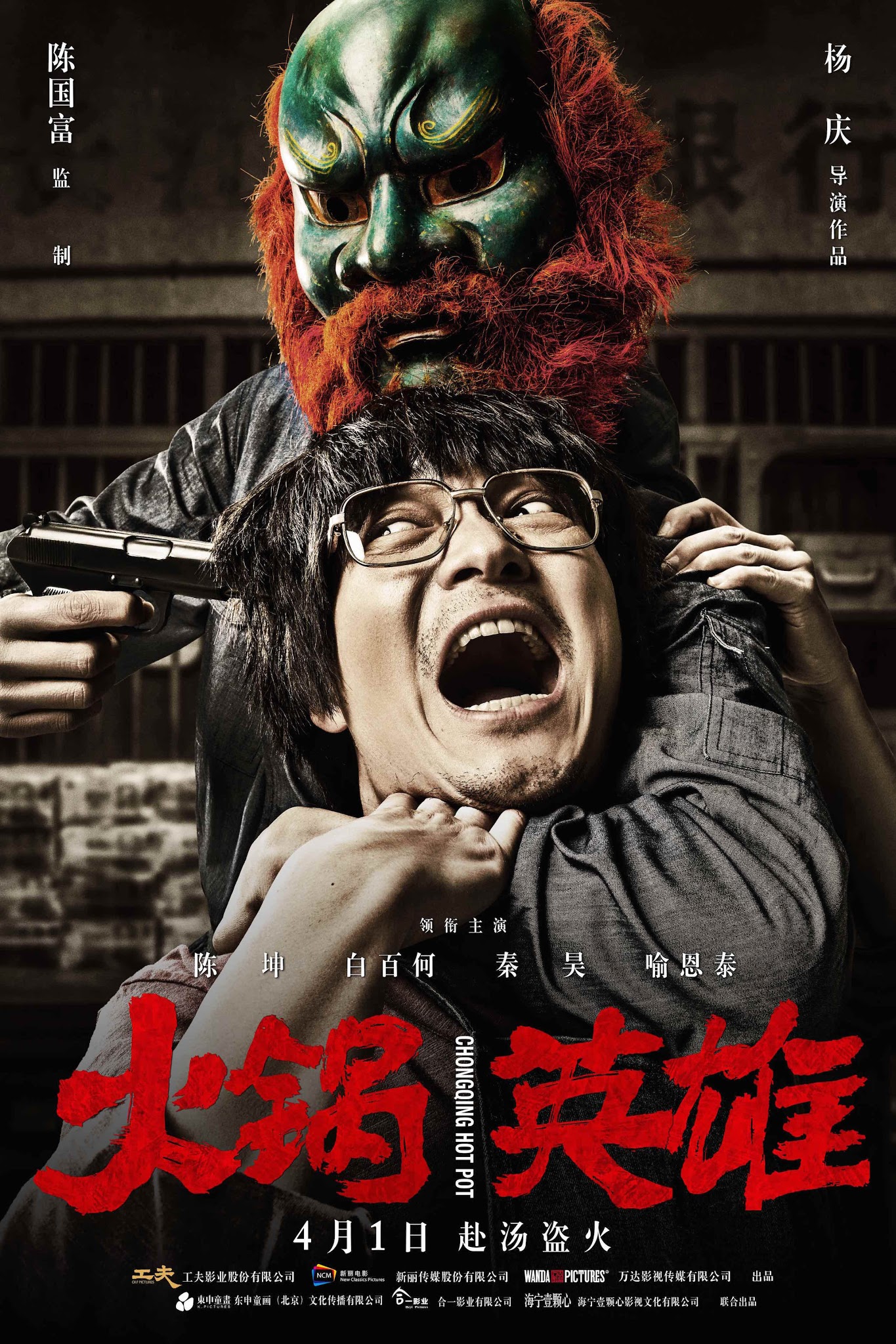 Chongqing Hot Pot review