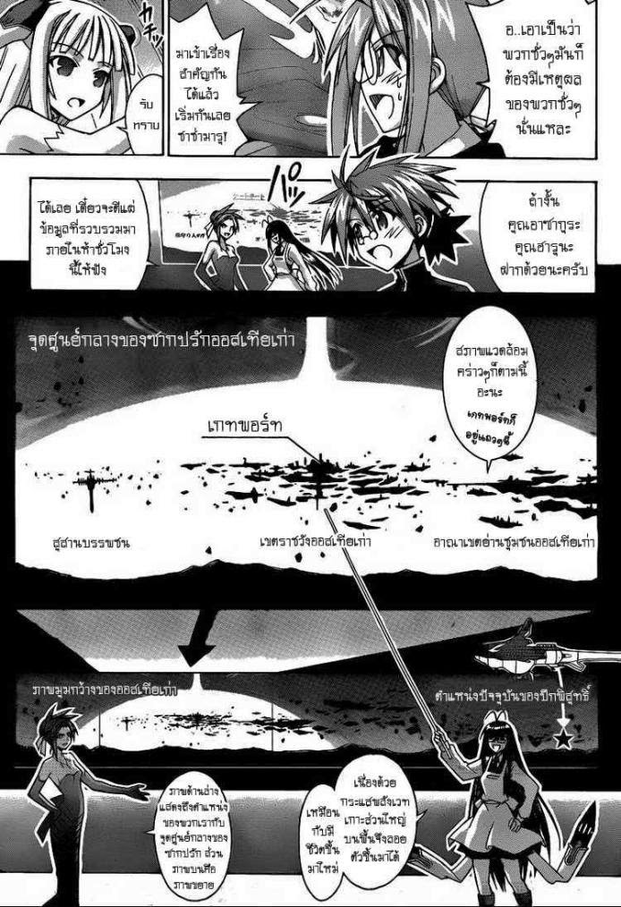 Negima! Magister Negi Magi - หน้า 203
