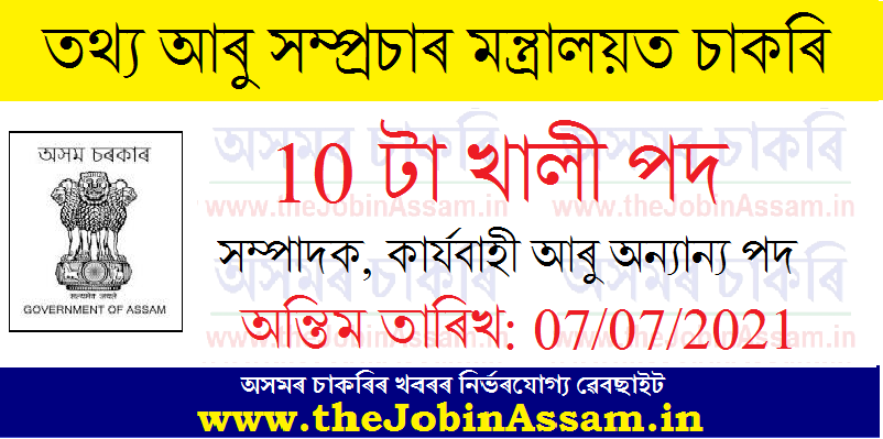 Ministry of Information & Broadcasting Recruitment 2021: 10 Editor, Executive & Other Vacancy Ministry of Information & Broadcasting Recruitment 2021: 10 Editor, Executive & Other Vacancy