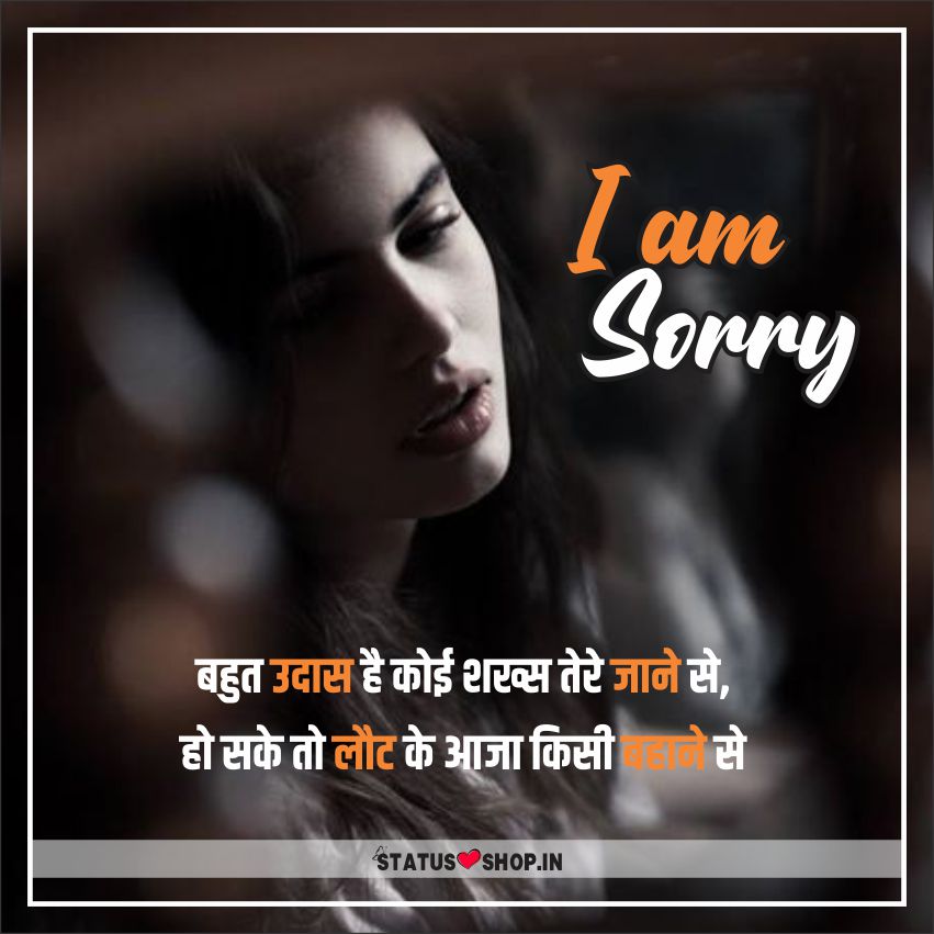 Sorry-Shayari-in-Hindi