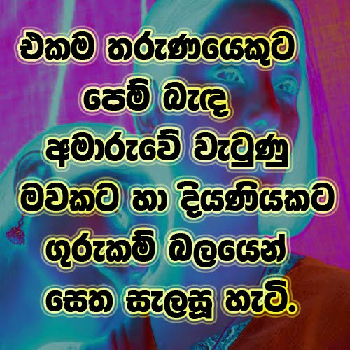 ගුරුකම් බලය.