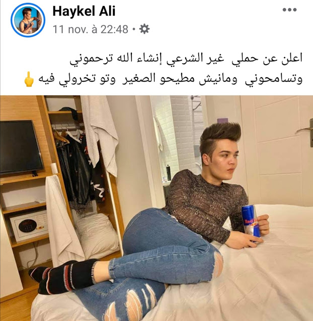تونس : بالصور ... هيكل علي : "أنا حامل خارج إطار الزواج" !!