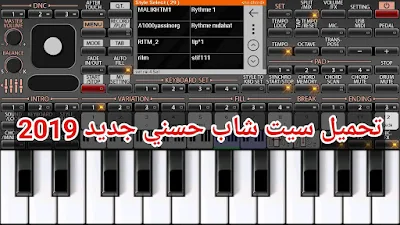 تحميل النسخة الأخيرة من سيت شاب حسني اورك 2019 بحجم 18.68 MB من صنع amine sb